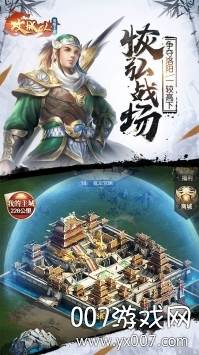 攻城ol三国争霸版截图