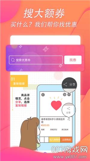 券划算优惠截图