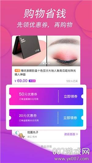 券划算优惠截图