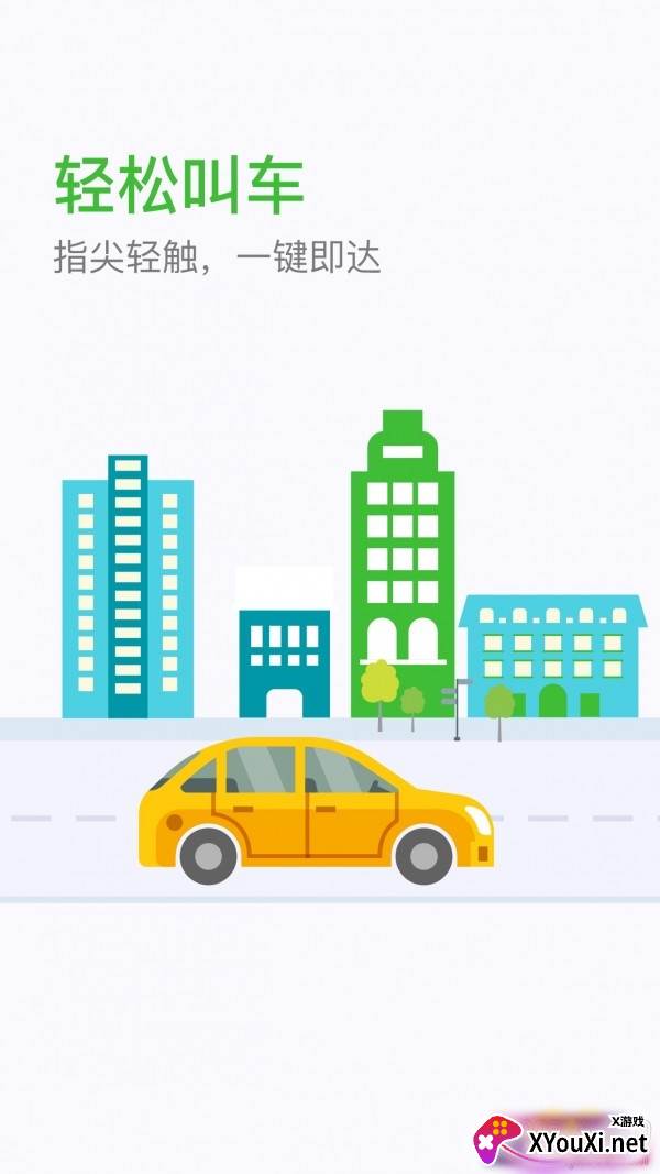 妥妥E行智慧版截图