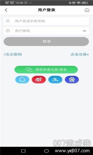 热游租号平台优质账号版截图