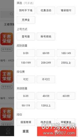 热游租号平台优质账号版截图