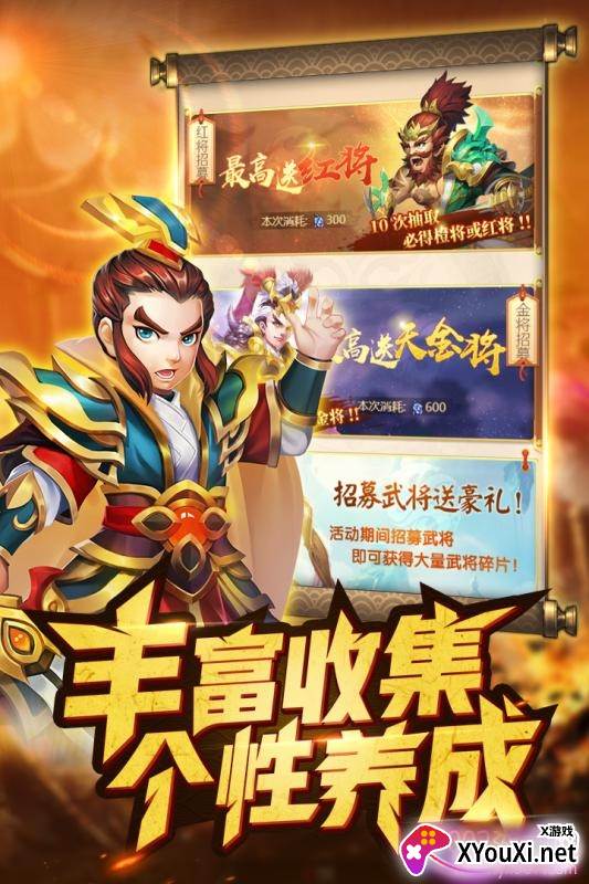 名酱三国手游送橙将版截图