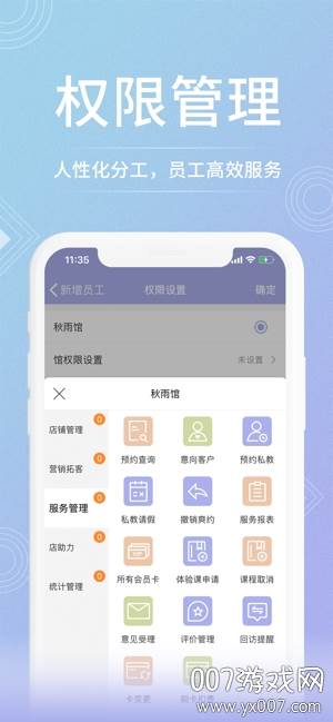 咪哩约课高效版截图