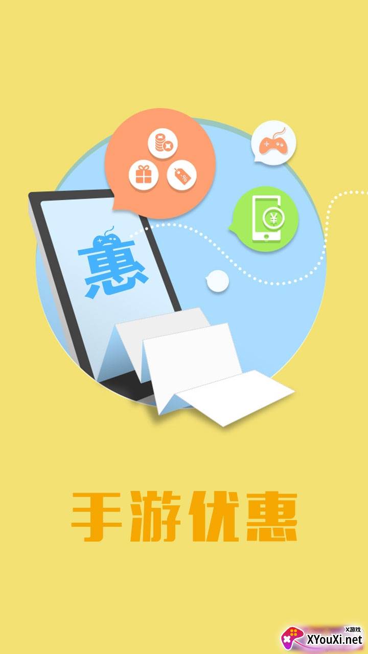 手游通服礼包攻略版截图