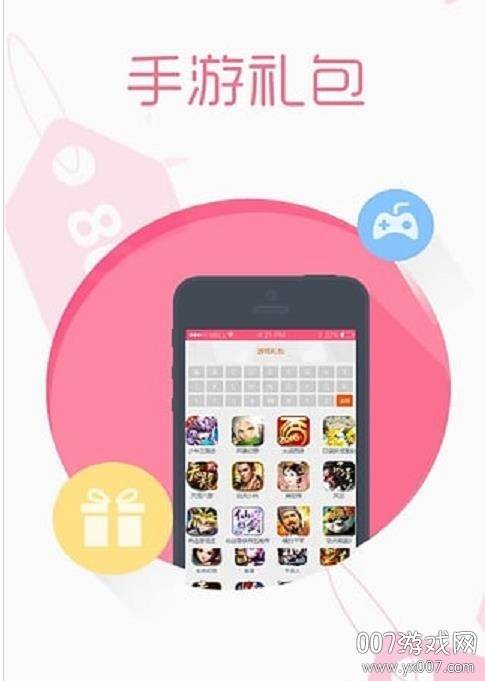 手游最全礼包快充版截图