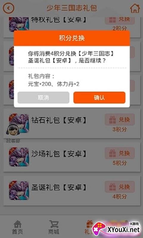 手游最全礼包快充版截图