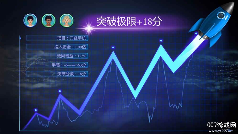 手机帝国官方简体中文版截图