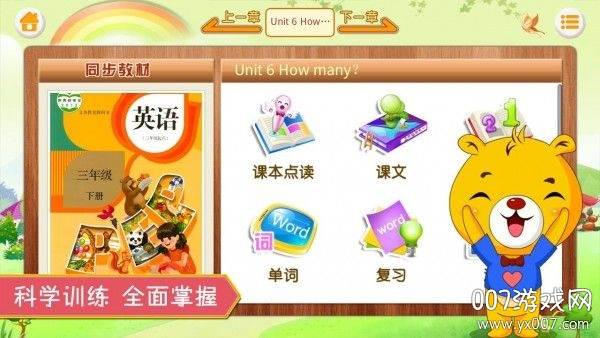 人教PEP小学英语截图