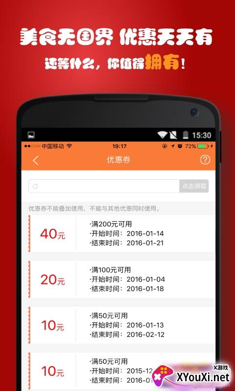嘴霸子进口食品版截图