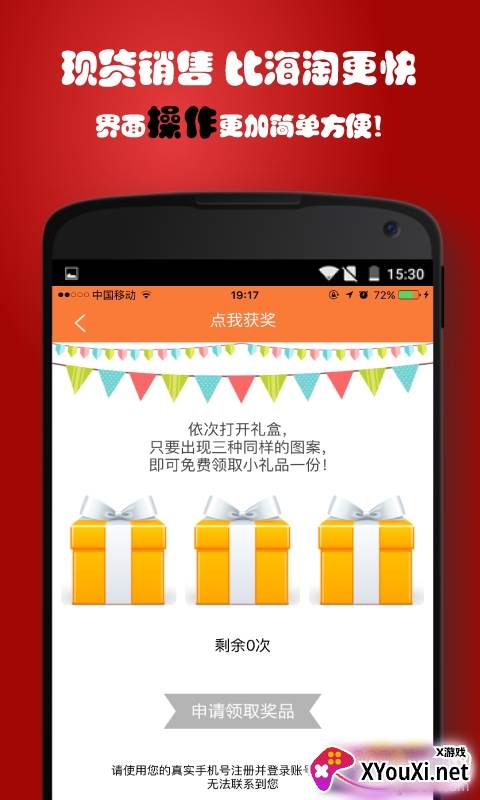 嘴霸子进口食品版截图
