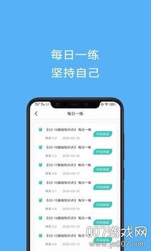 电工证考试题库精讲版截图