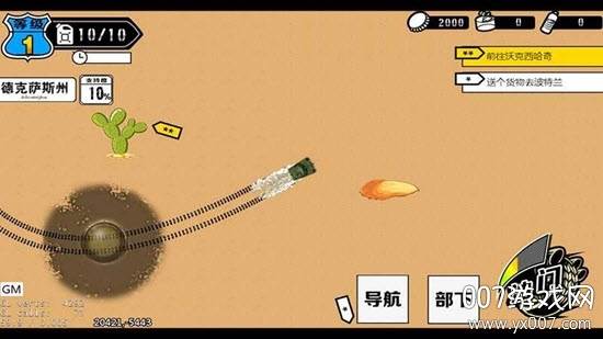 WastelandTraveler(末世旅人首发版)截图