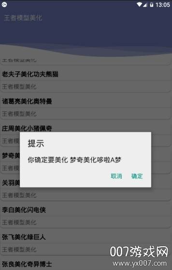 王者全息碎影美化截图