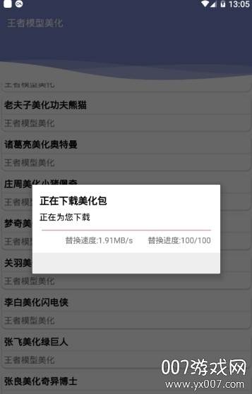 王者全息碎影美化截图