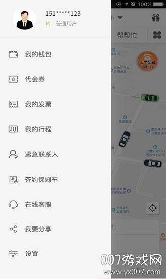 创业者出行约车版截图