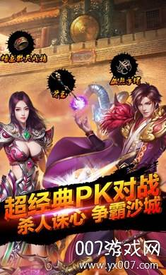 鬼道斩手游经典复古版截图