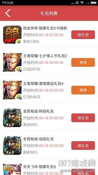 兔巴手游礼包皮肤版截图