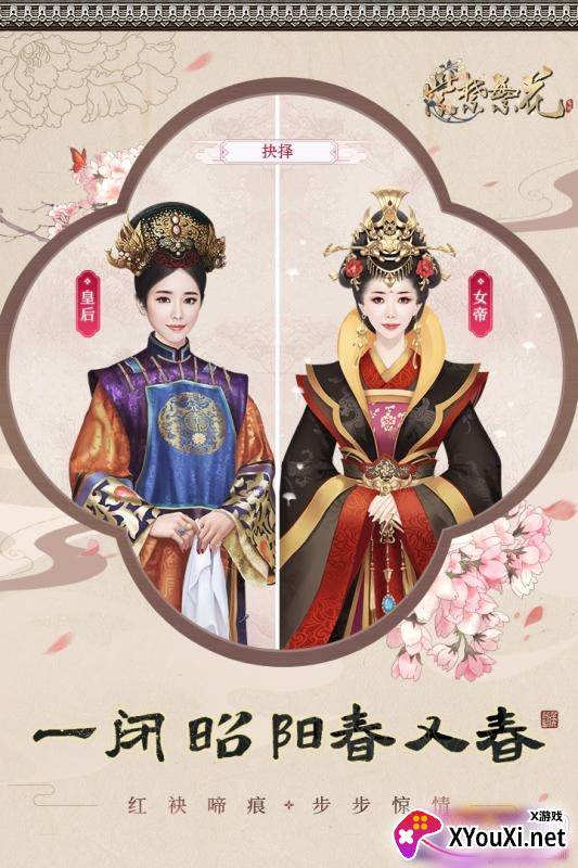紫禁繁花一周年最新版截图