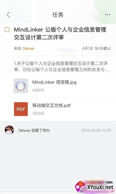 MindLinker视频会议云办公版截图