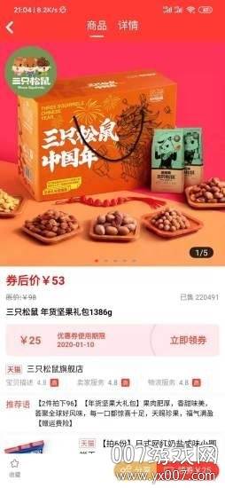 折小美百货版截图