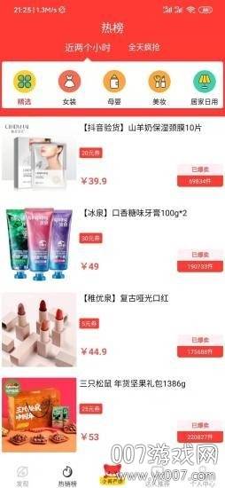 折小美百货版截图