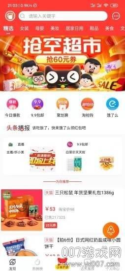 折小美百货版截图