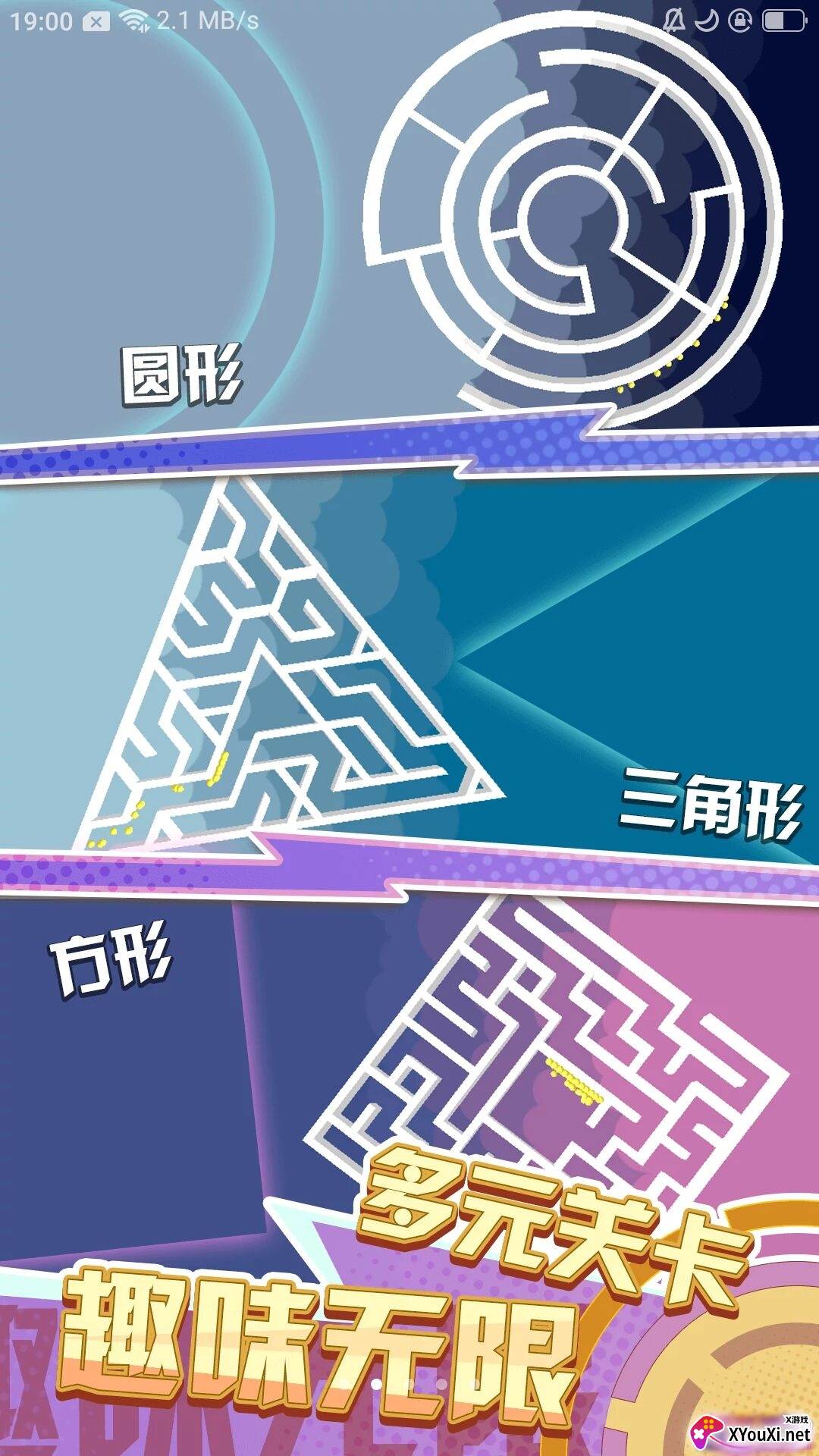 魔性转圈圈手游正式版截图