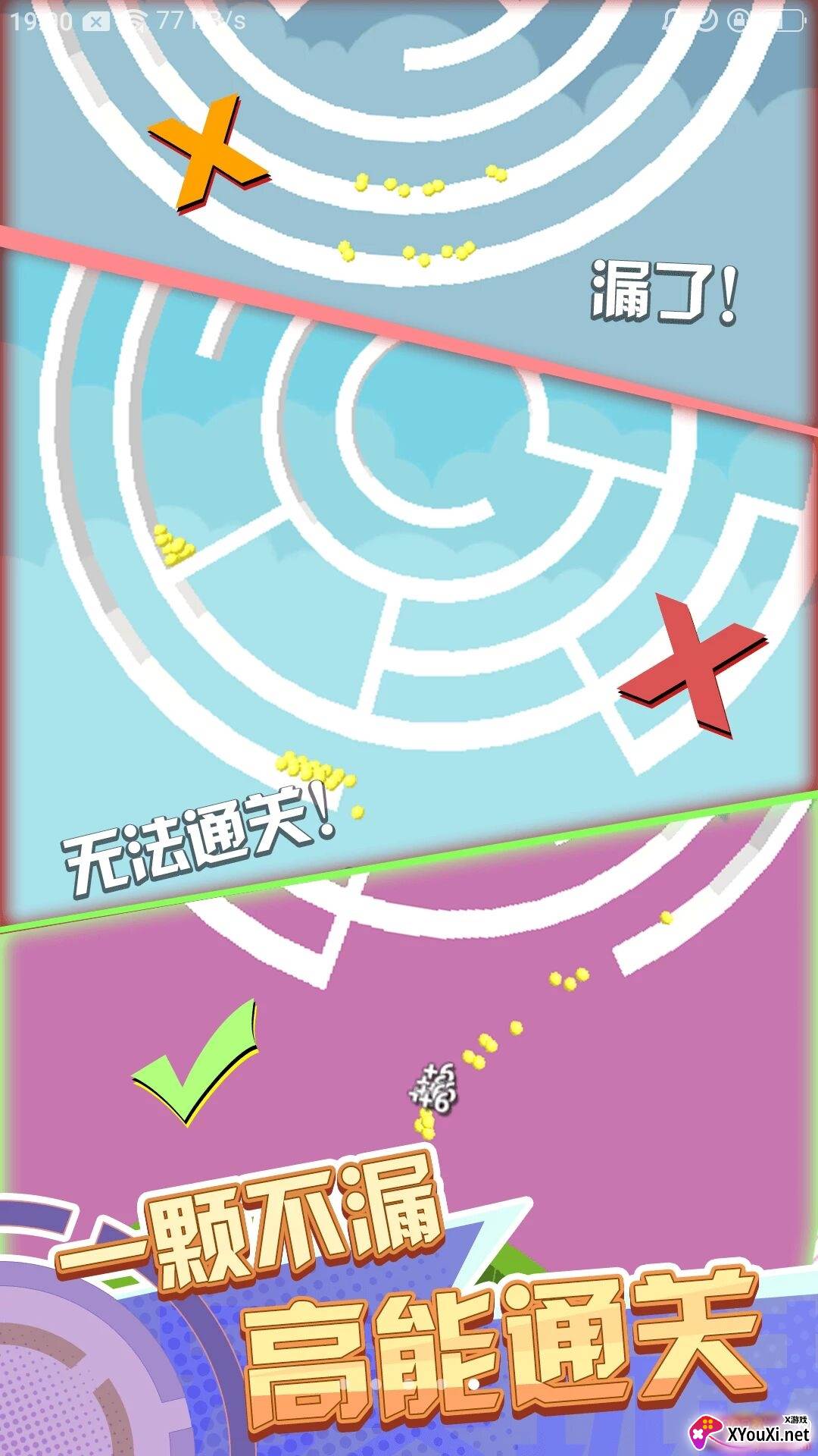 魔性转圈圈手游正式版截图
