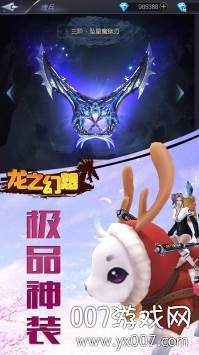 龙之幻想金色龙语版截图