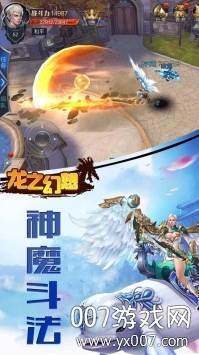 龙之幻想金色龙语版截图