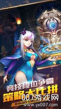 诸神召唤送红卡版截图