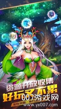 诸神召唤送红卡版截图