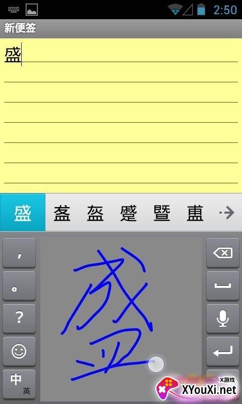 盛大输入法清爽版截图