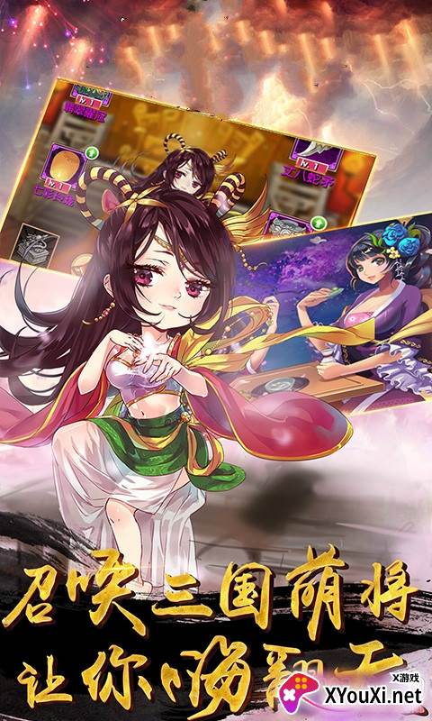 畅感浮空岛穿越三国海量福利版截图