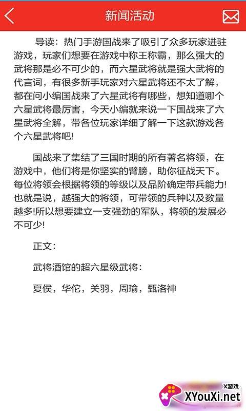 国战来了福利礼包助手一键领取版截图