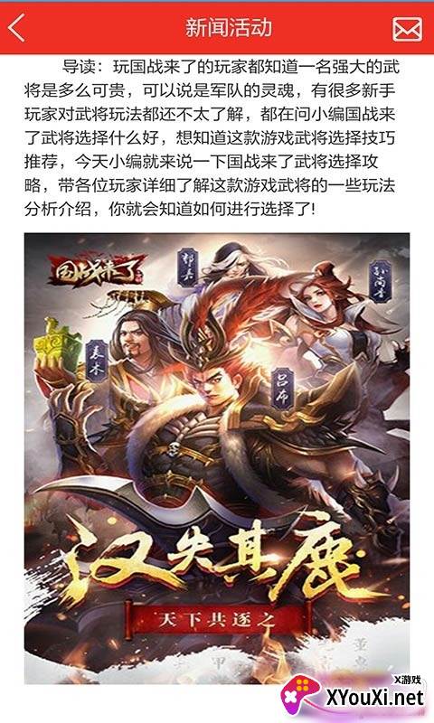 国战来了福利礼包助手一键领取版截图