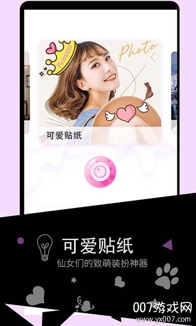 美颜修图相机清爽精简版截图
