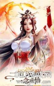 圣剑神域跨服征战版截图