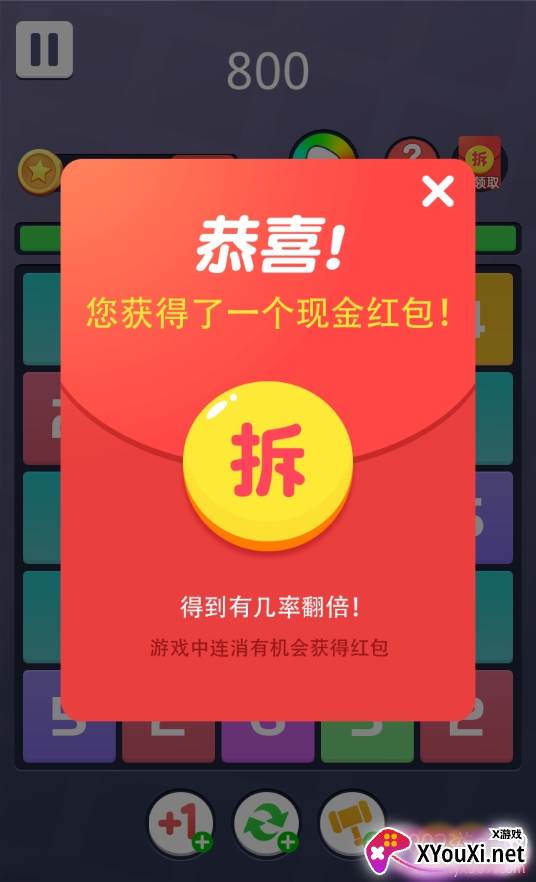 合到10游戏稳定领红包版截图