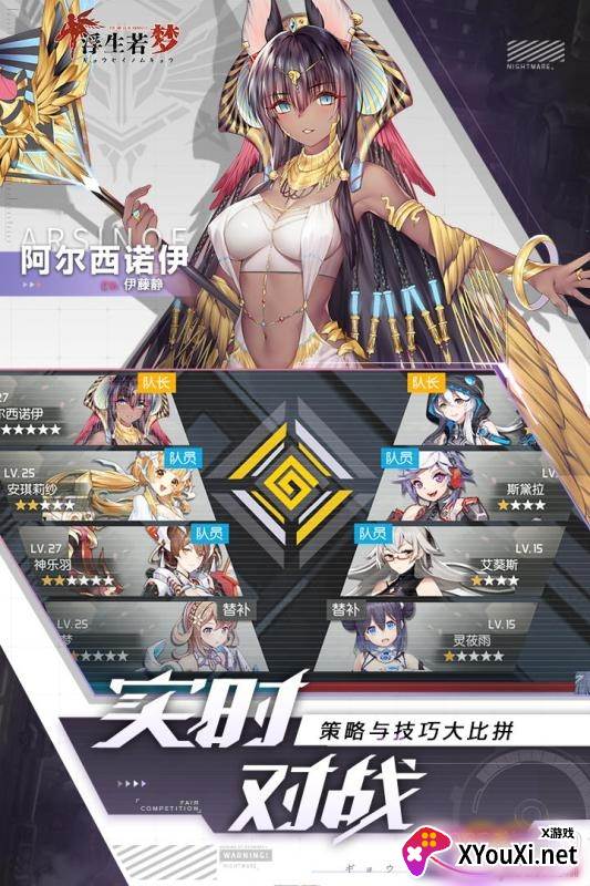 浮生若梦手游九游版截图