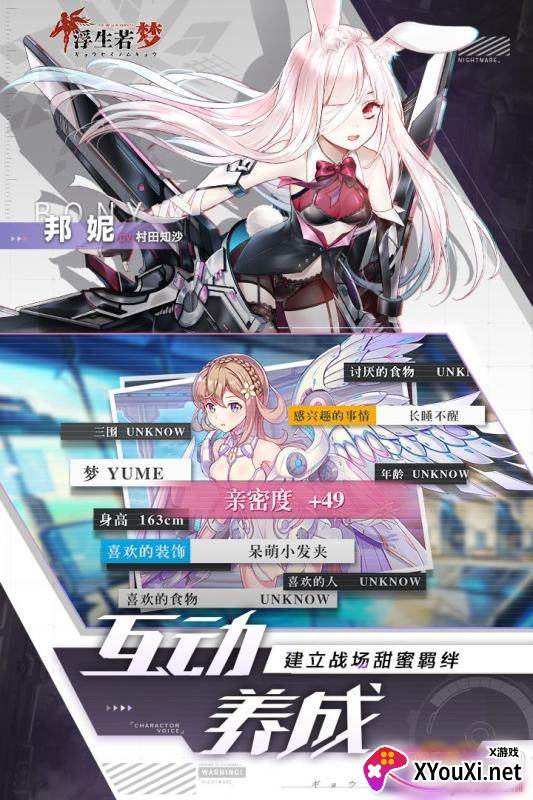 浮生若梦手游九游版截图