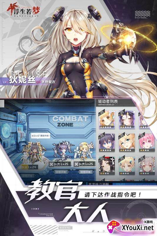 浮生若梦手游九游版截图