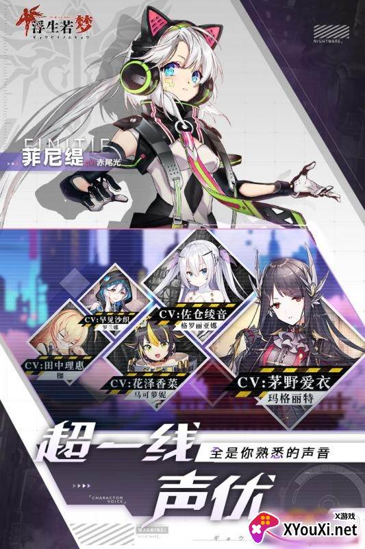 浮生若梦手游九游版截图