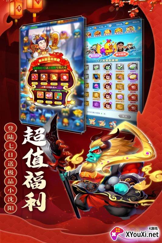 三国创世纪跨服激战版截图