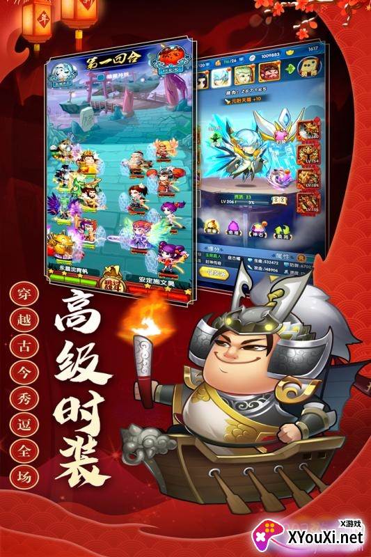 三国创世纪跨服激战版截图