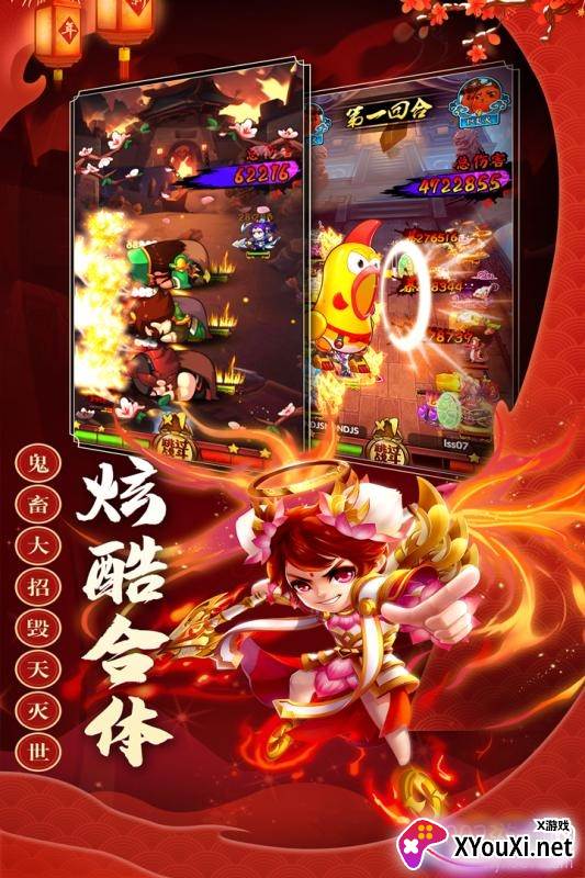 三国创世纪跨服激战版截图