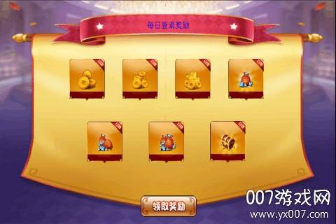麻將联盟手游送话费版截图