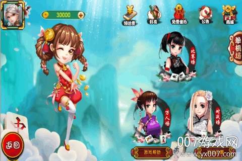 麻將联盟手游送话费版截图