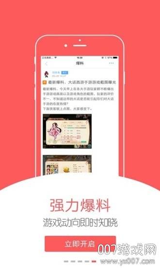 搞趣网礼包领取版截图